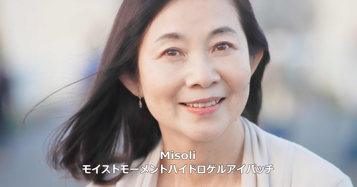 Misoli モイストモーメントハイドロゲルアイパッチの口コミ検証